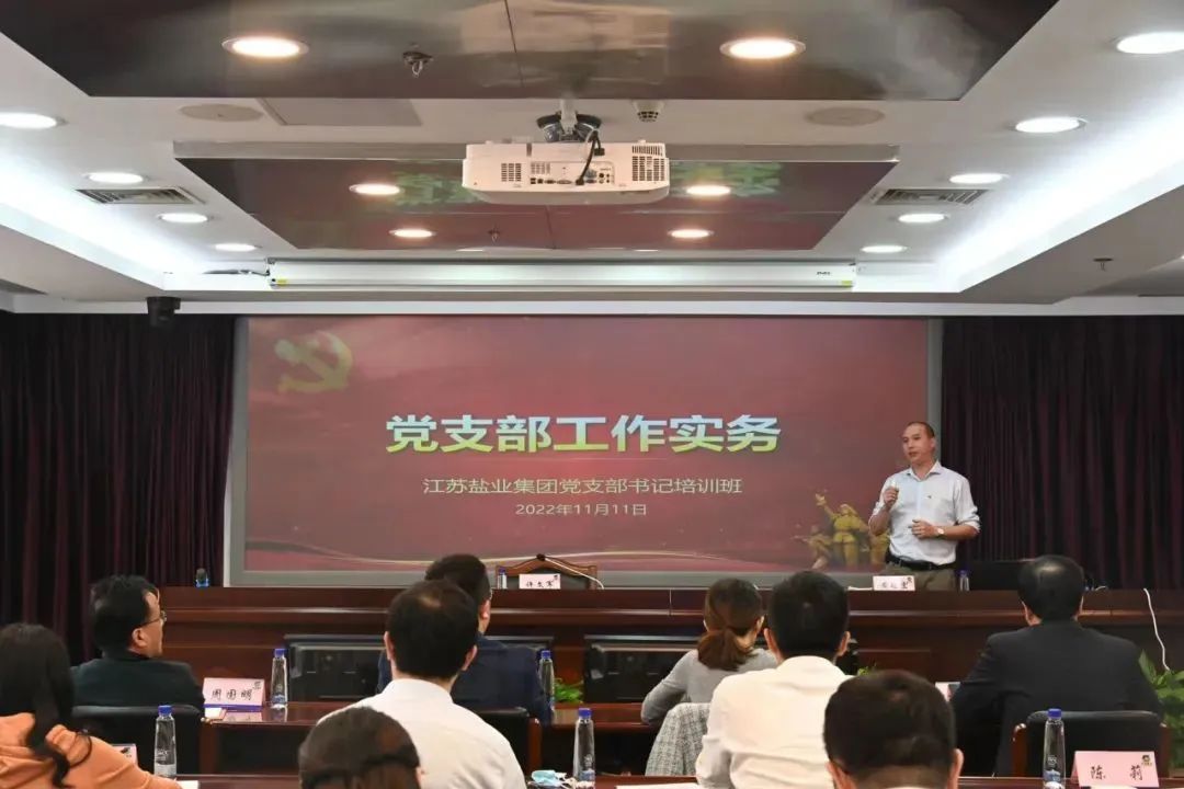 5爱体育（中国）股份有限公司举办学习贯彻二十大精神党支部书记专题培训班